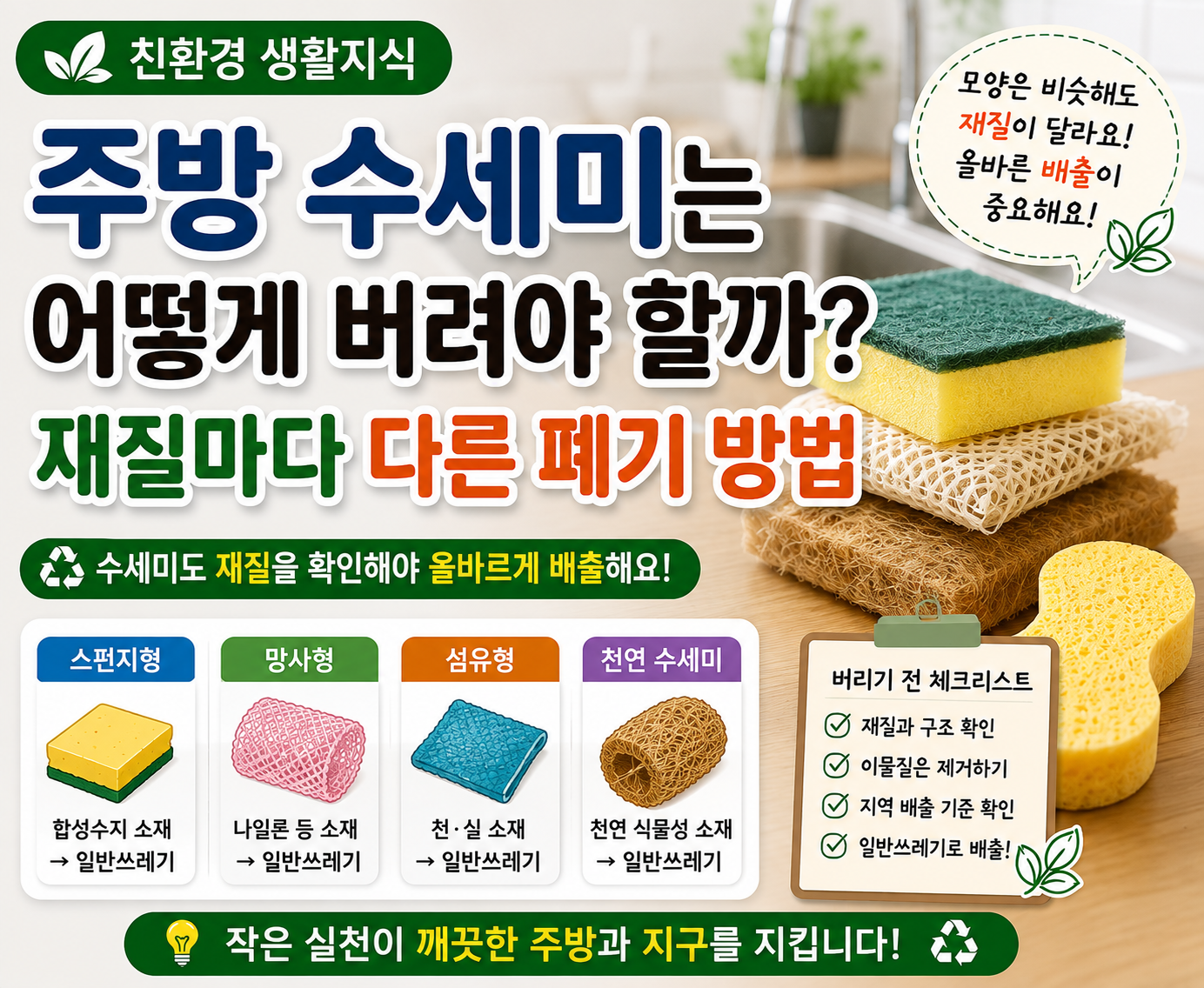 수세미 썸네일